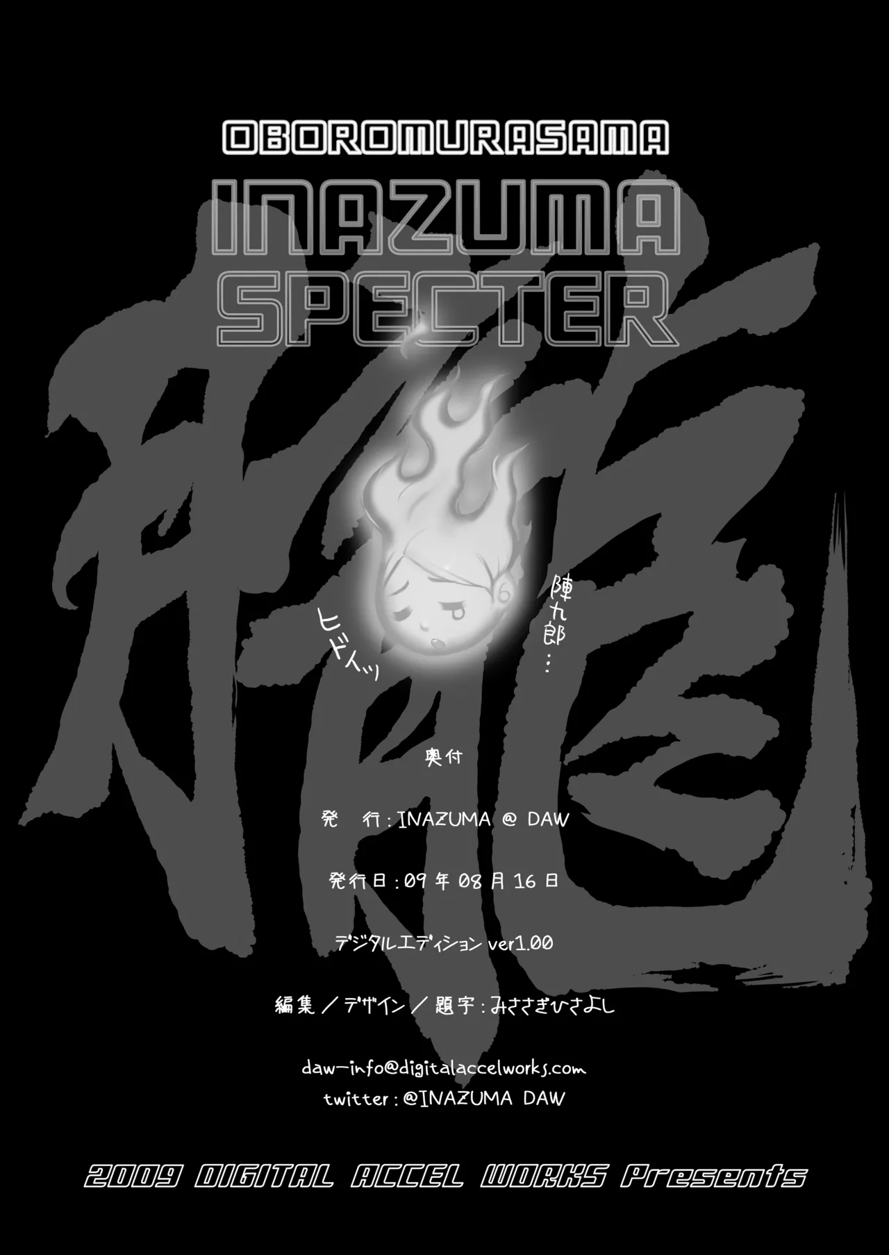 INAZUMA SPECTER Page.35