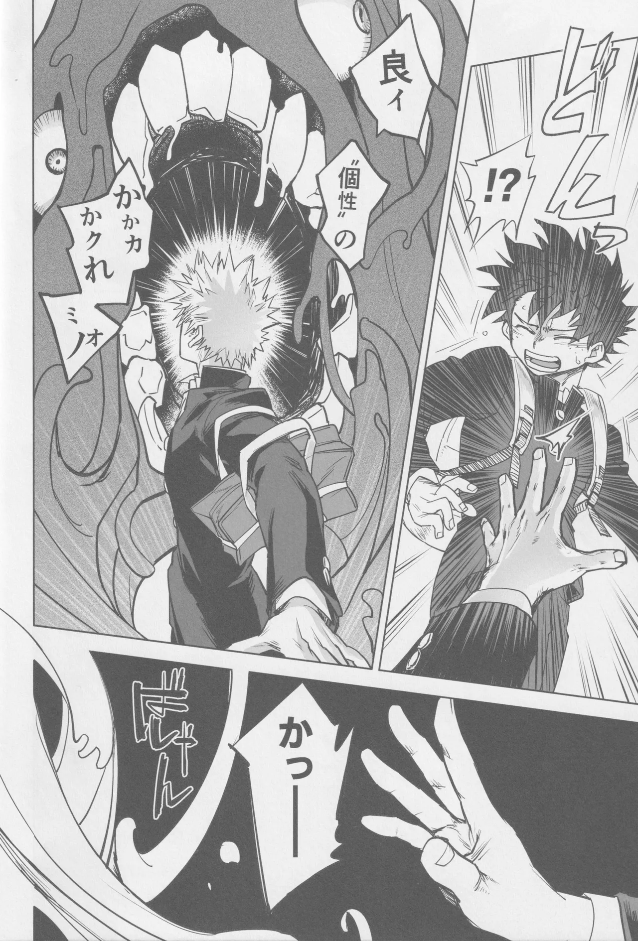 こわいゆめはもうみない Page.18
