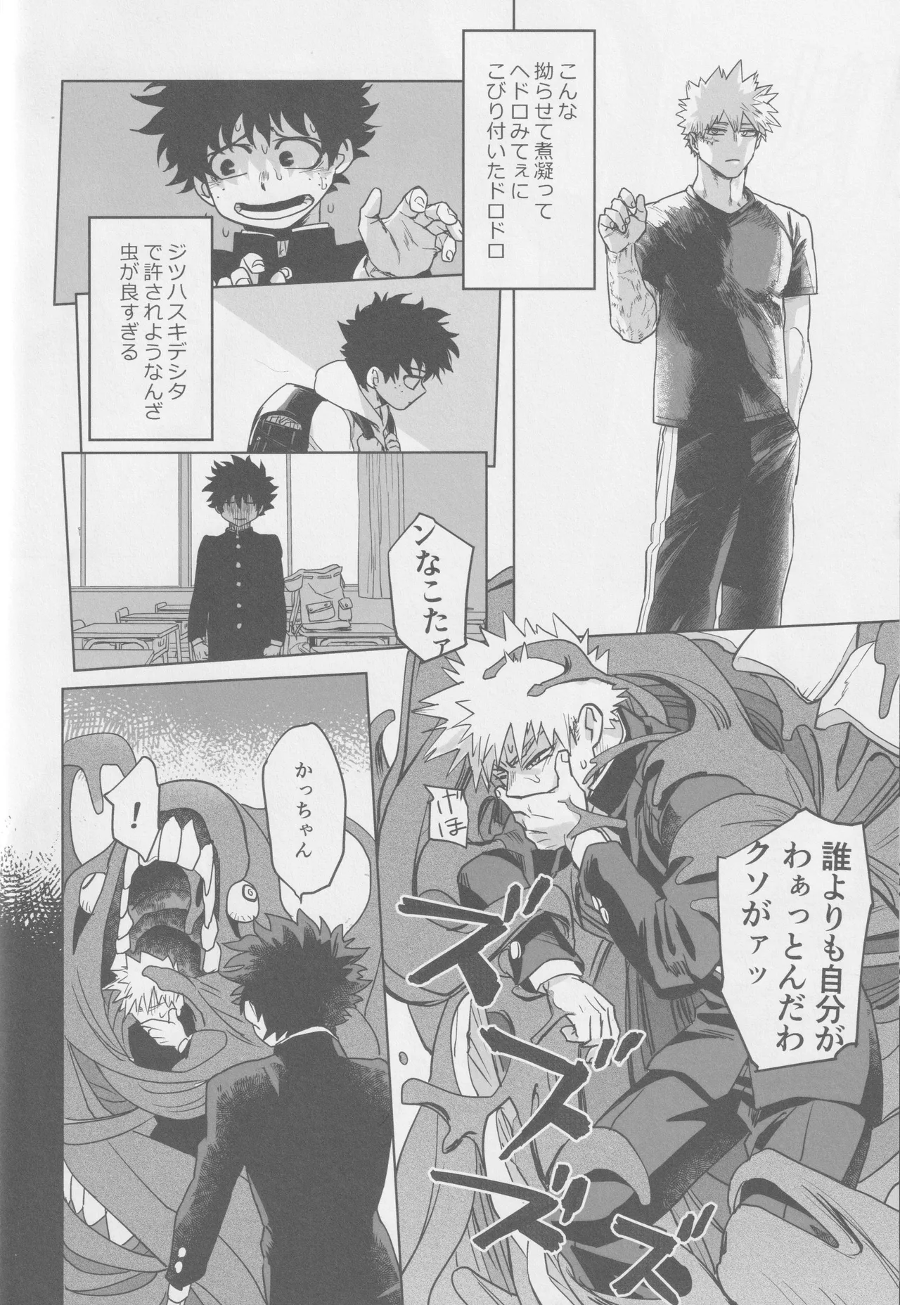 こわいゆめはもうみない Page.20