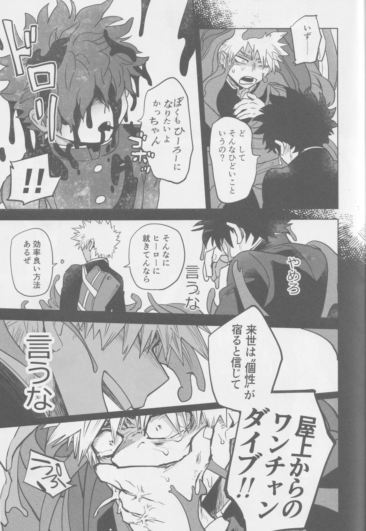 こわいゆめはもうみない Page.21