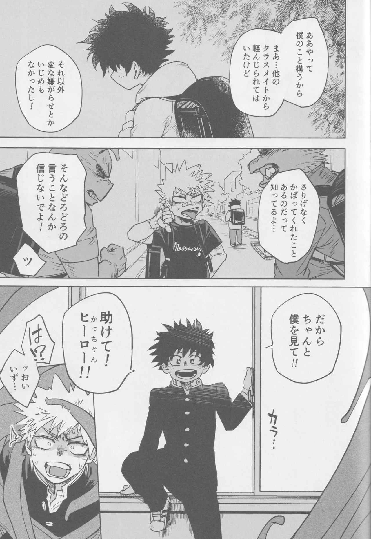 こわいゆめはもうみない Page.23