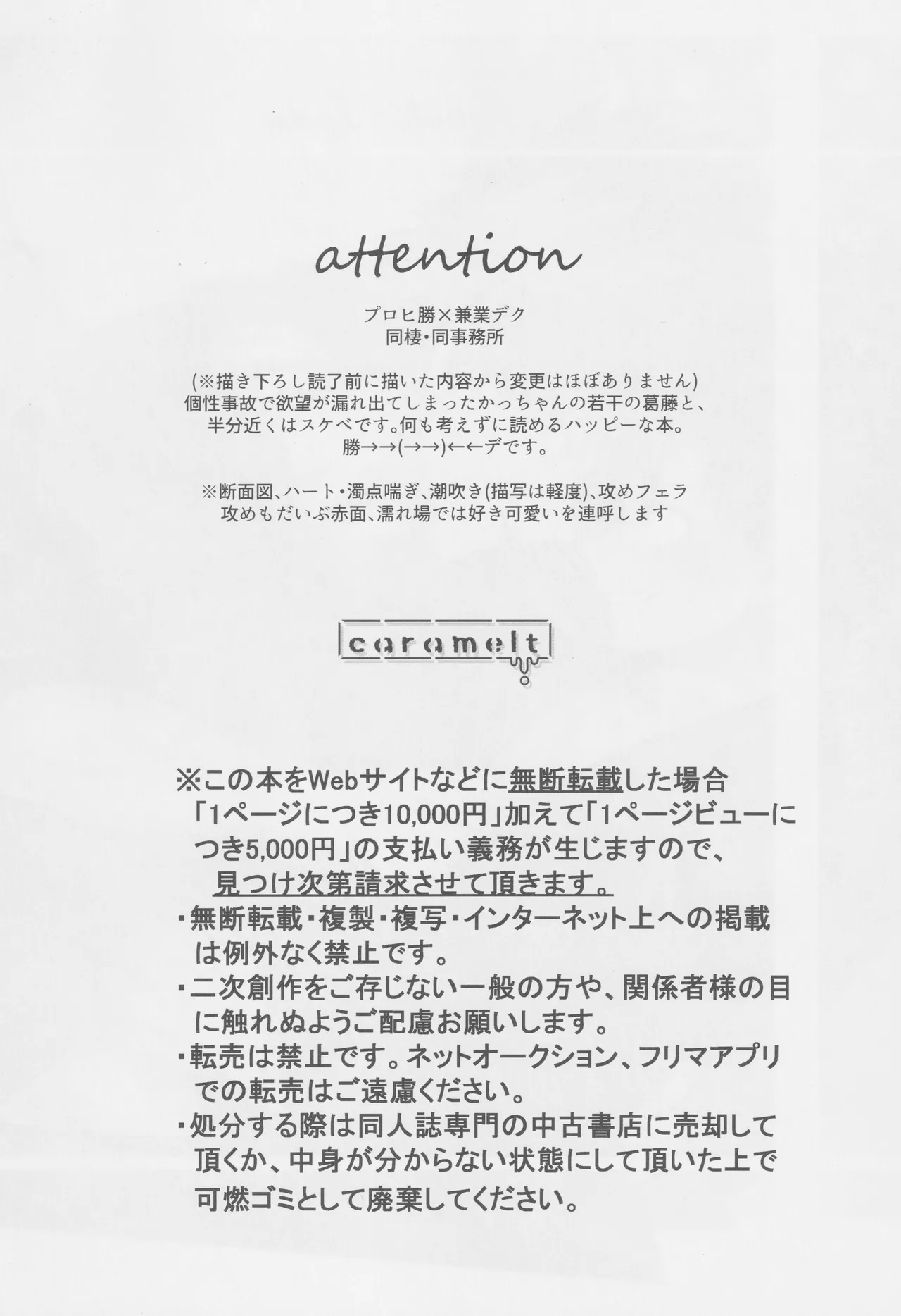 それでも君は素直になれない! Page.3