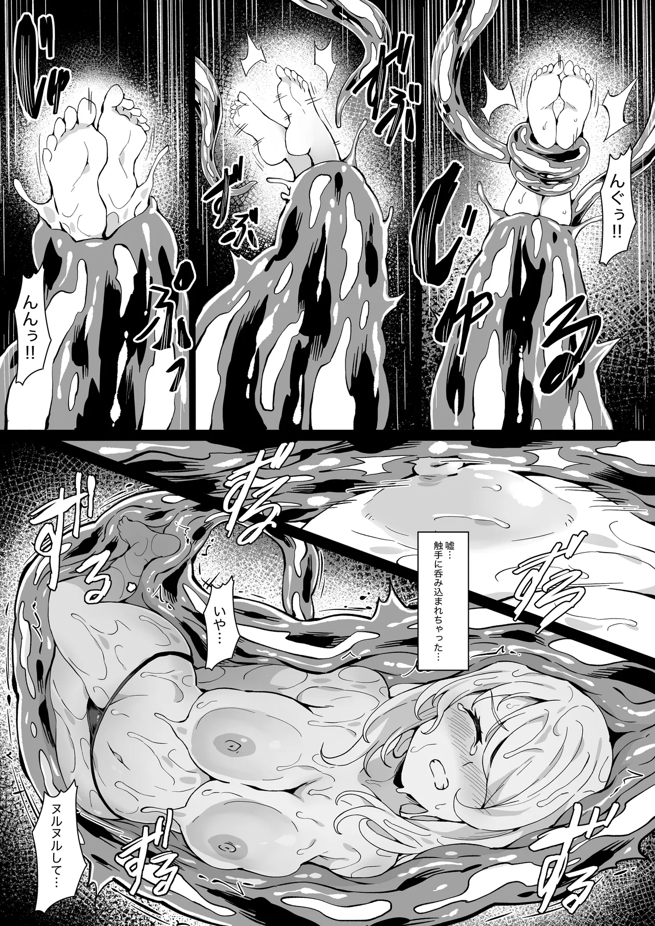 Poke Hell Monsters Ep.5 Page.17