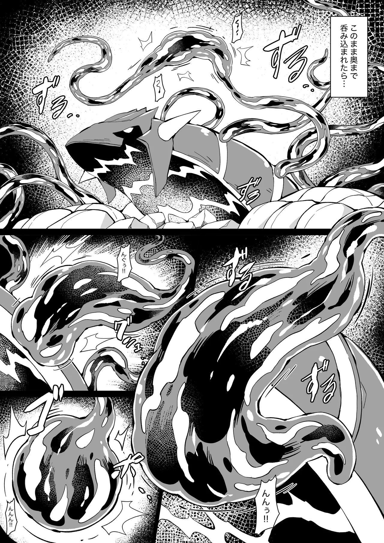 Poke Hell Monsters Ep.5 Page.18
