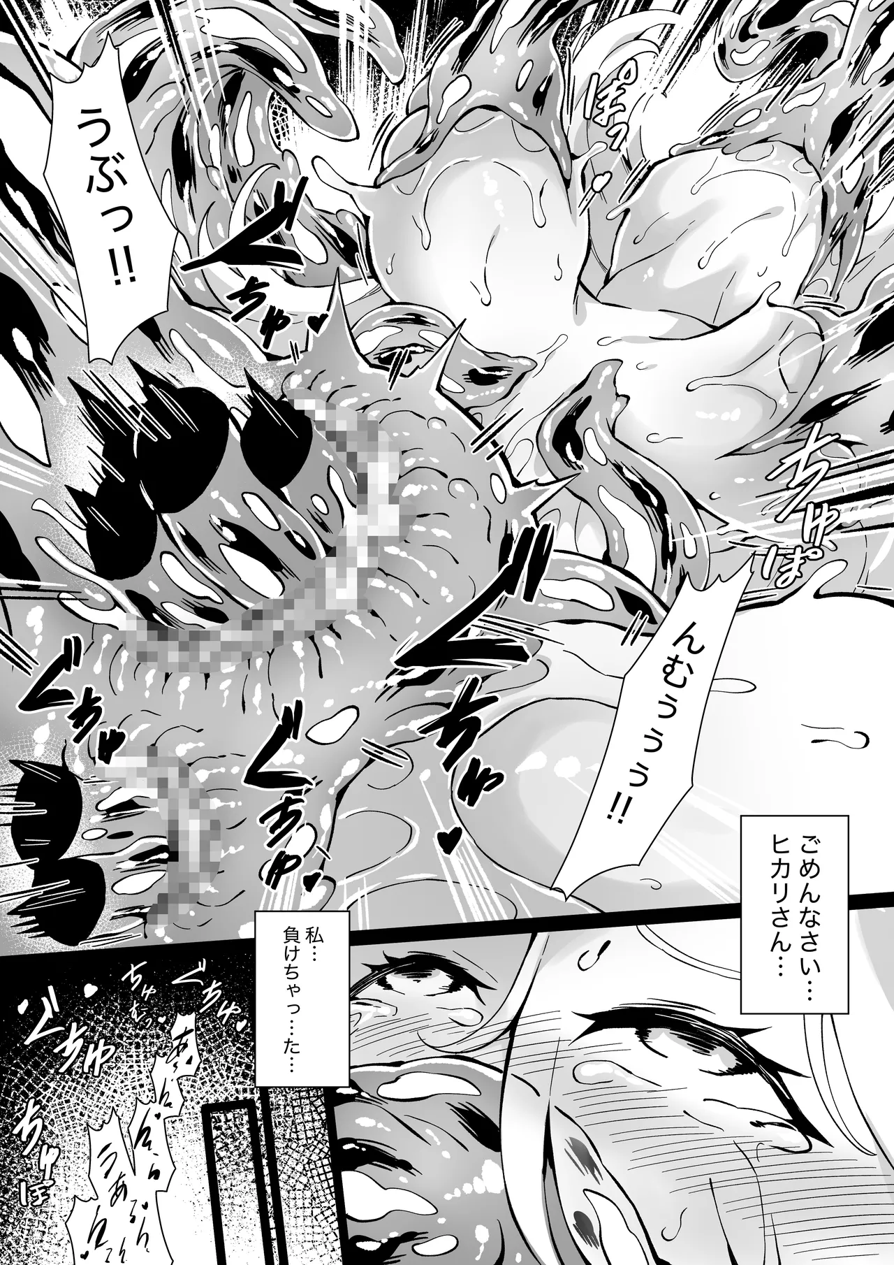 Poke Hell Monsters Ep.5 Page.25