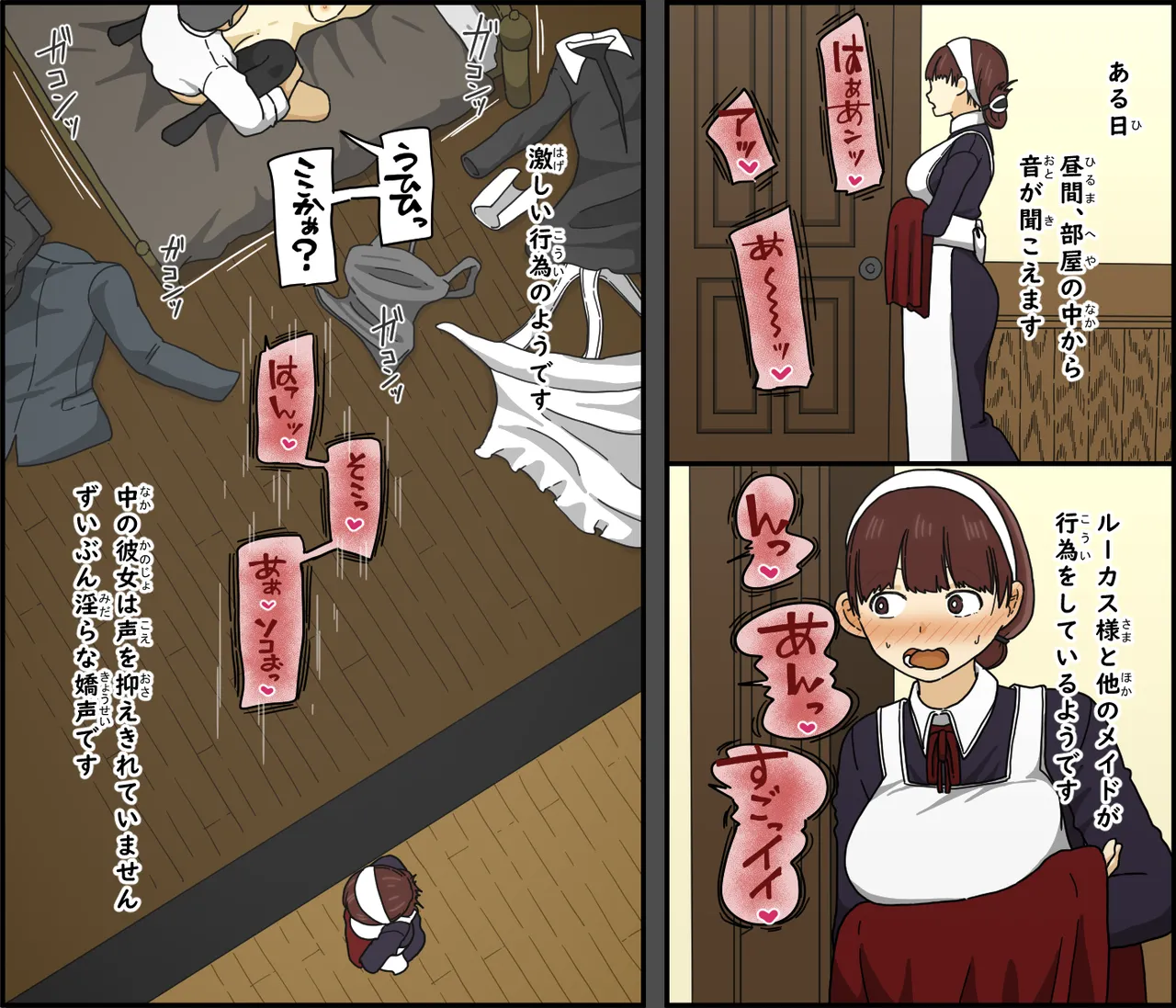 悪魔は天国へ連れていく Page.52