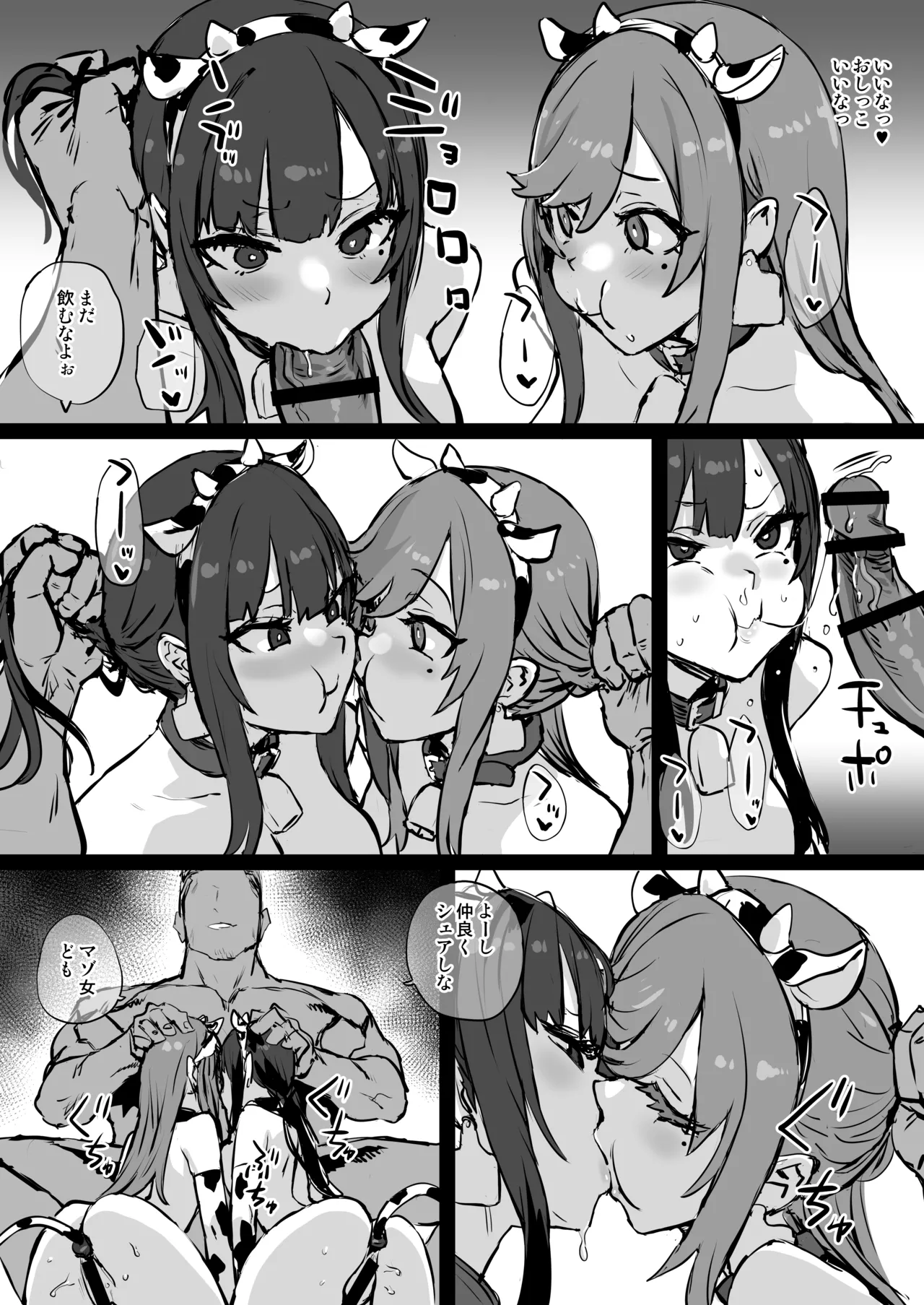 娘と一緒にコスプレAVデビューする39歳 Page.4