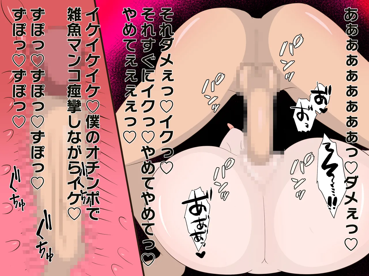 アストルフォに支配されたカルデア Page.32