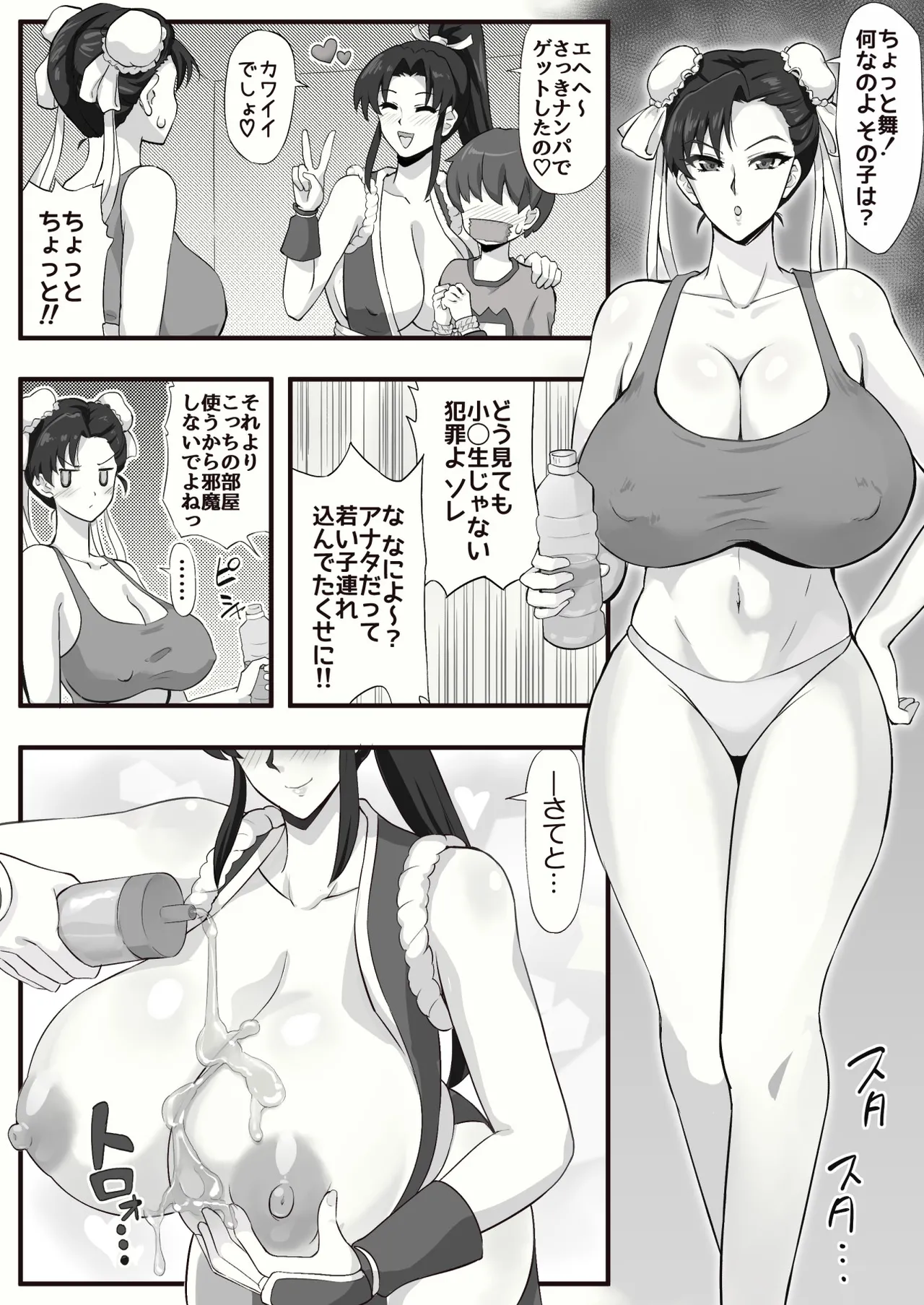 [ゼロバイト] 不知火舞の---パイズリ (餓狼伝説、ストリートファイター) Page.2