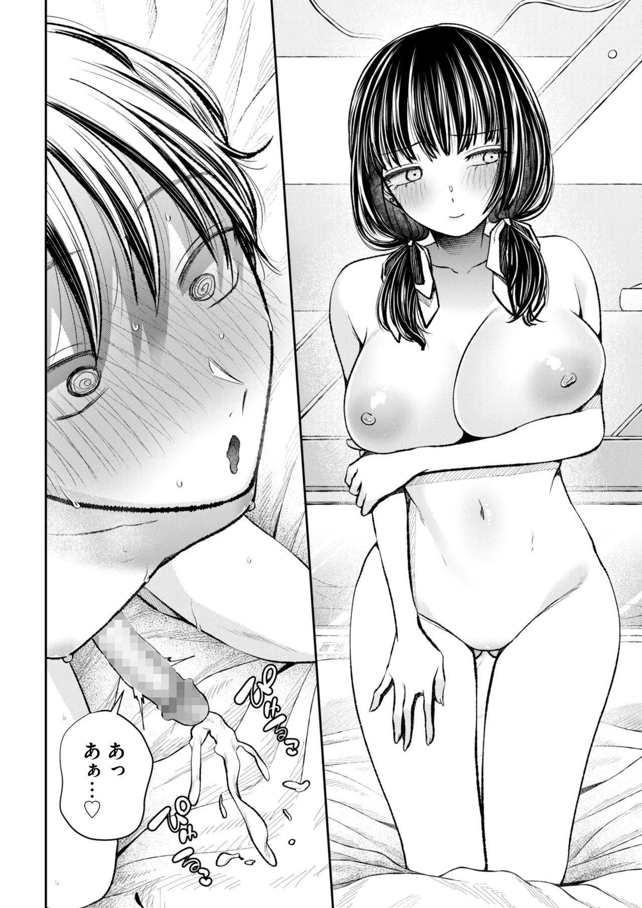 愛慾のつぼみ〜裏垢女子に性癖を壊されちゃう話〜 Page.22