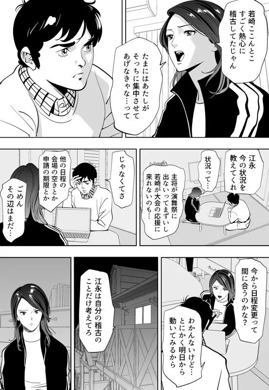 青い小鳥 Page.54
