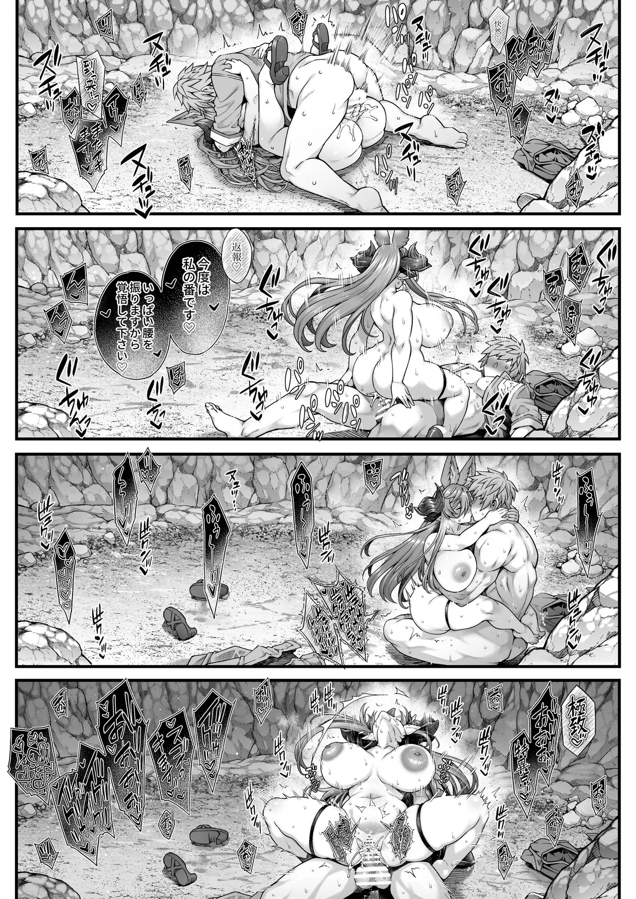 水着ガレヲン漫画：後編 Page.3