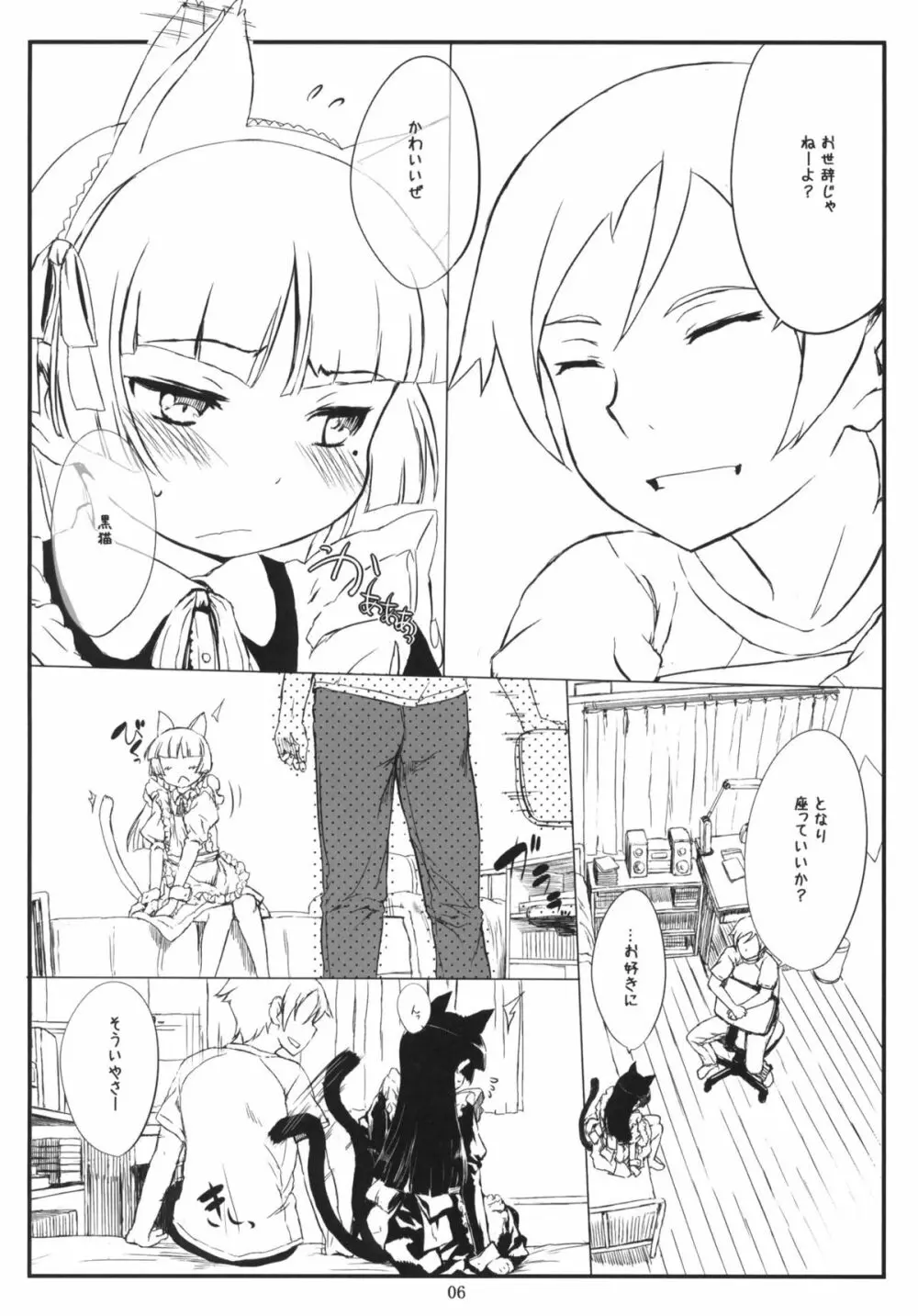 Kuroneko Note 2. +ペーパー Page.5