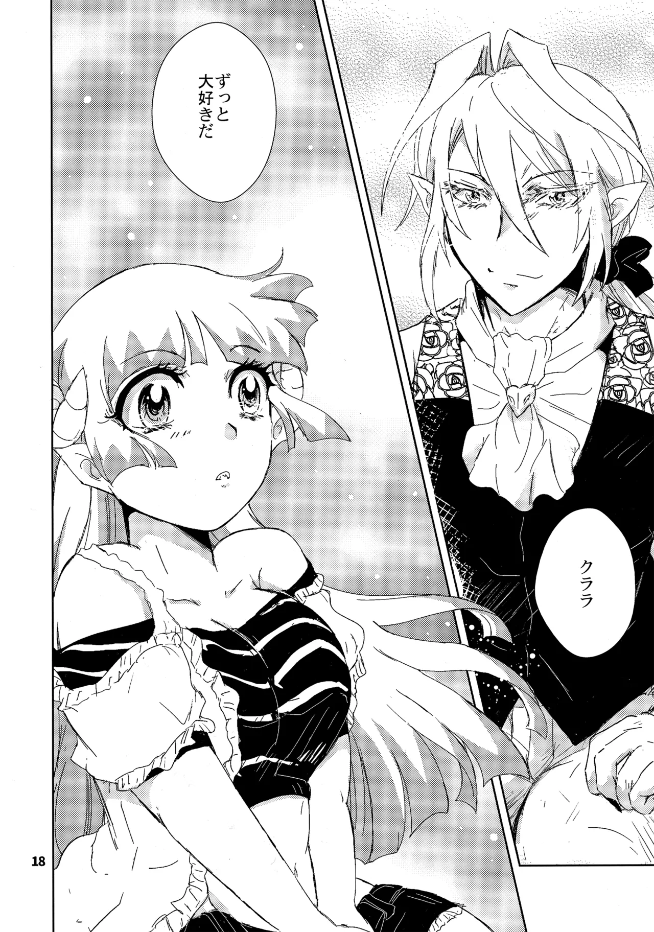 (C102) [Träumerei (J.C.T) Answer (Mairimashita! Iruma-kun) Page.17