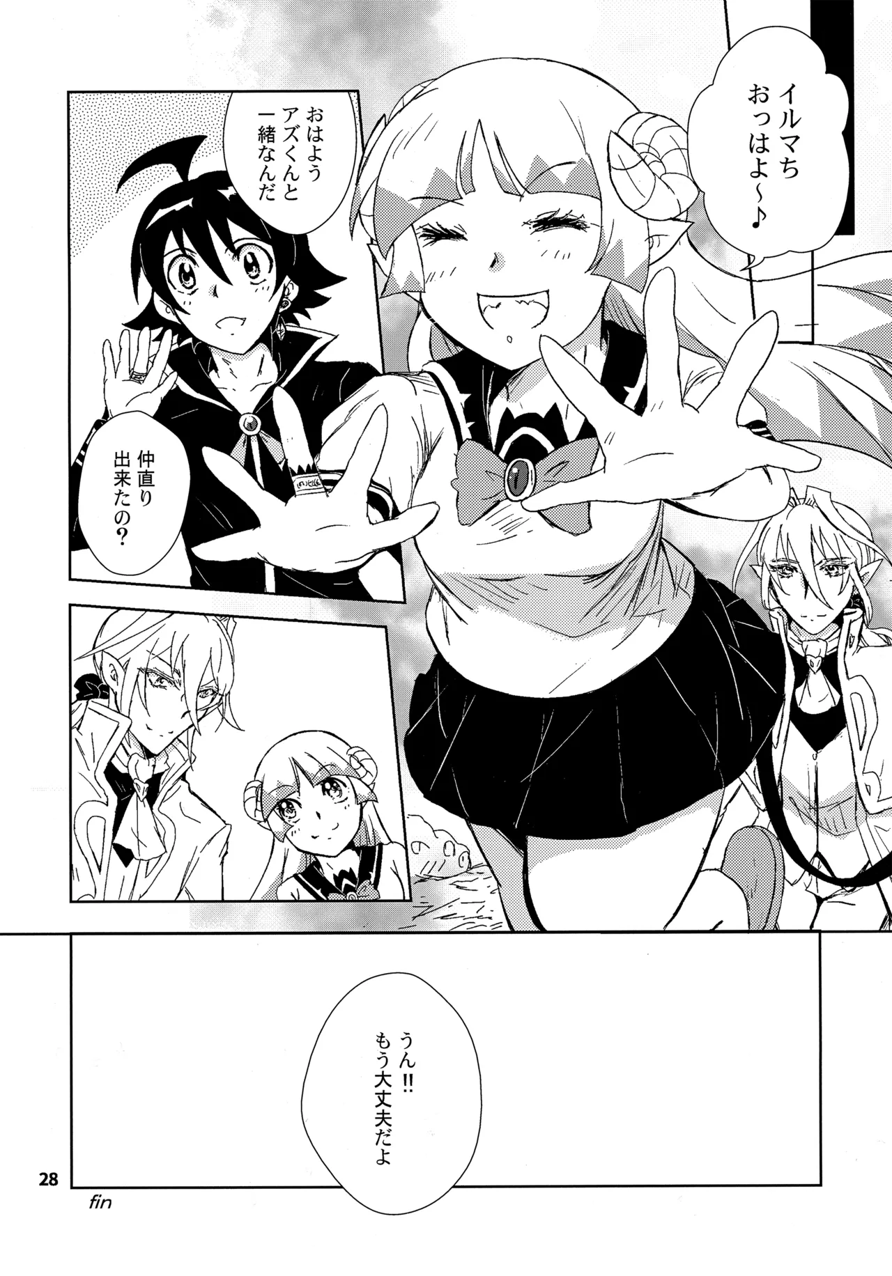 (C102) [Träumerei (J.C.T) Answer (Mairimashita! Iruma-kun) Page.27