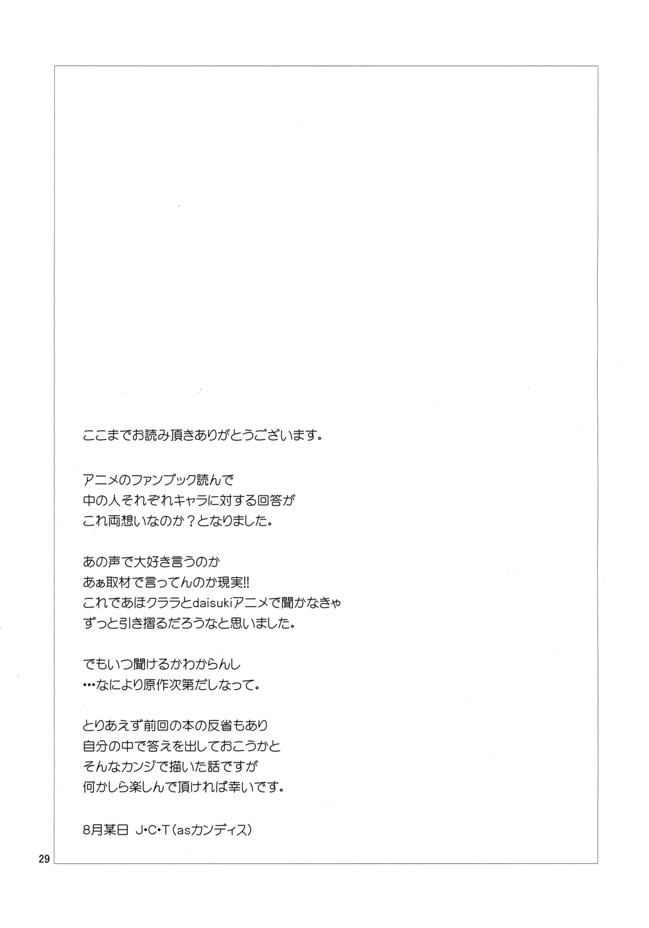 (C102) [Träumerei (J.C.T) Answer (Mairimashita! Iruma-kun) Page.28