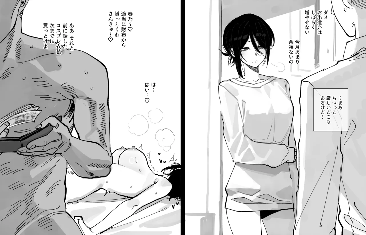 NTR Page.10