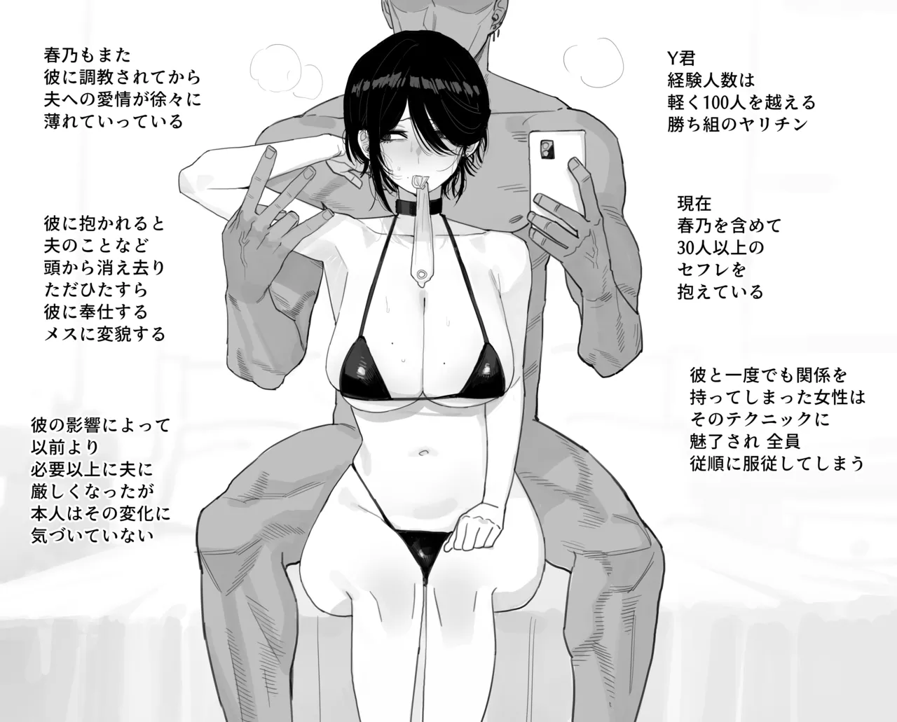 NTR Page.2