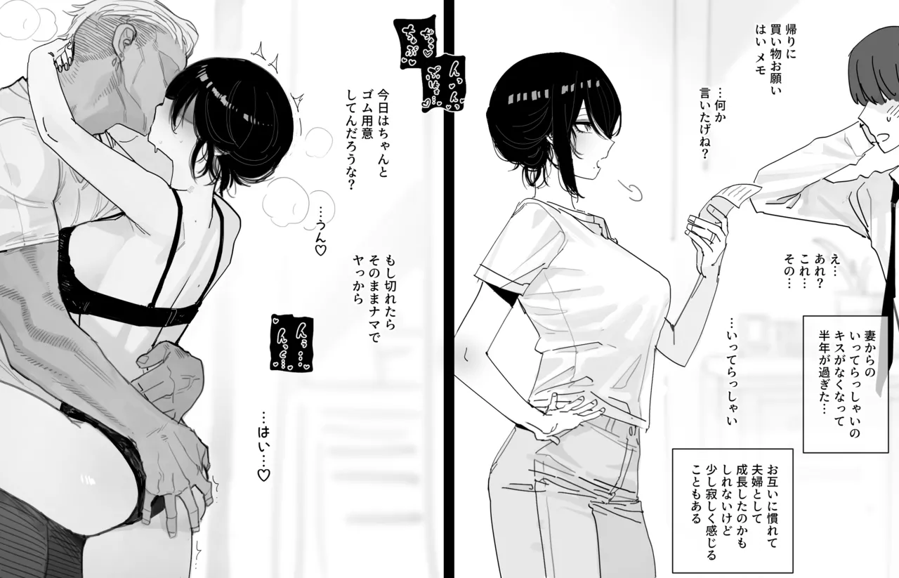 NTR Page.3