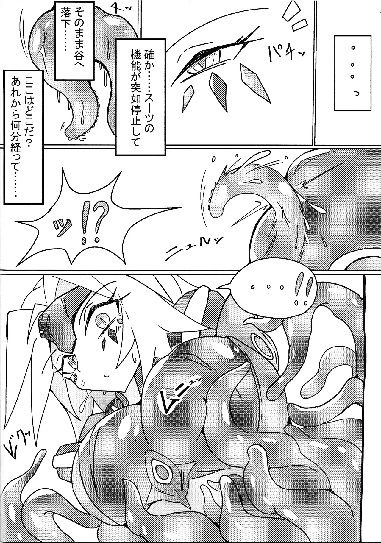 DINOMORPHIA TENTACLE TORTURE Page.3