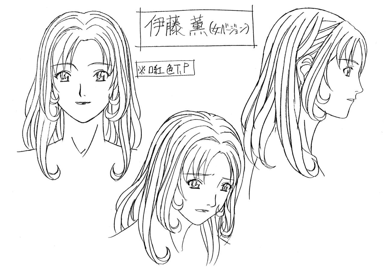 Settei: Discipline Page.47