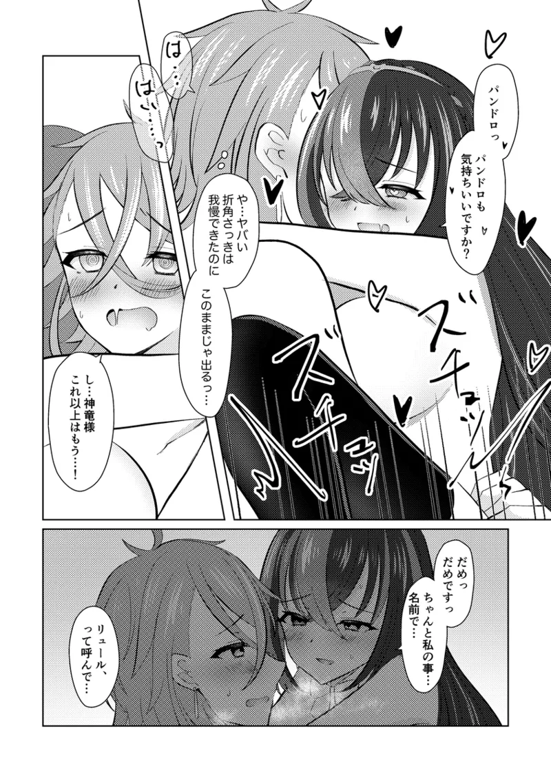 [Mizumura] ][Panryu ♀] fukei shoya manga [2 / 1 ~ 2/ 2 anaen tenji] (FEH)[fire emblem engage ) Page.19