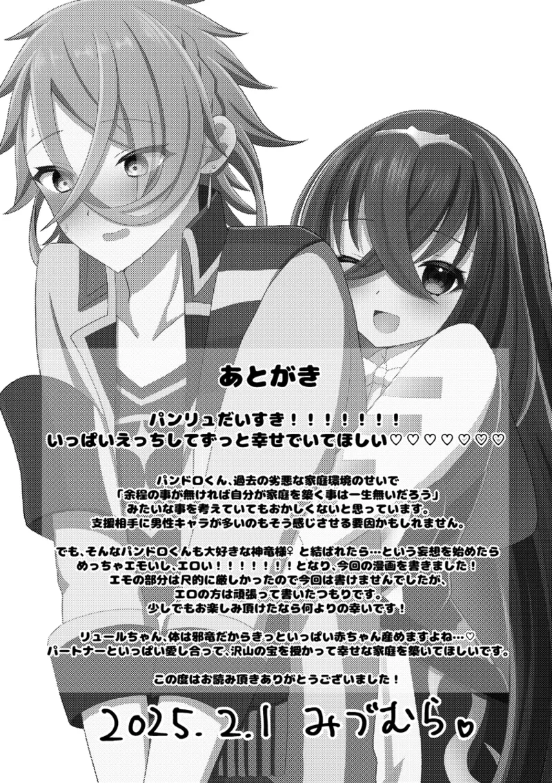 [Mizumura] ][Panryu ♀] fukei shoya manga [2 / 1 ~ 2/ 2 anaen tenji] (FEH)[fire emblem engage ) Page.22