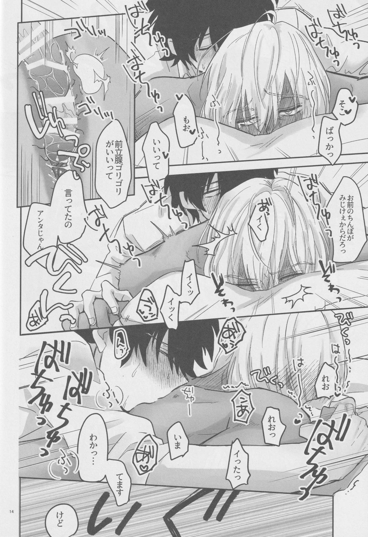 EVER AFTER Page.13