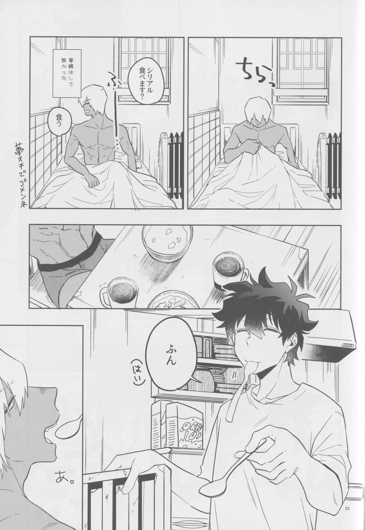 EVER AFTER Page.22