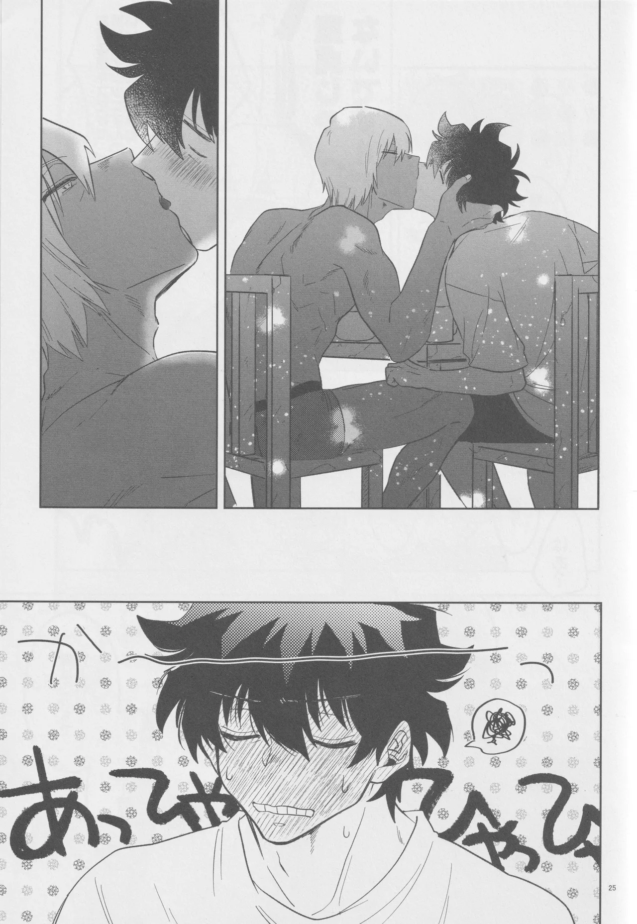 EVER AFTER Page.24
