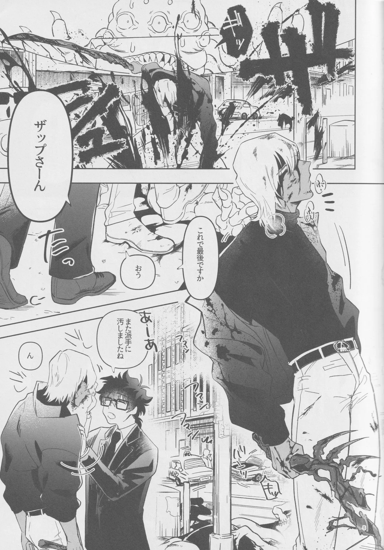 EVER AFTER Page.4