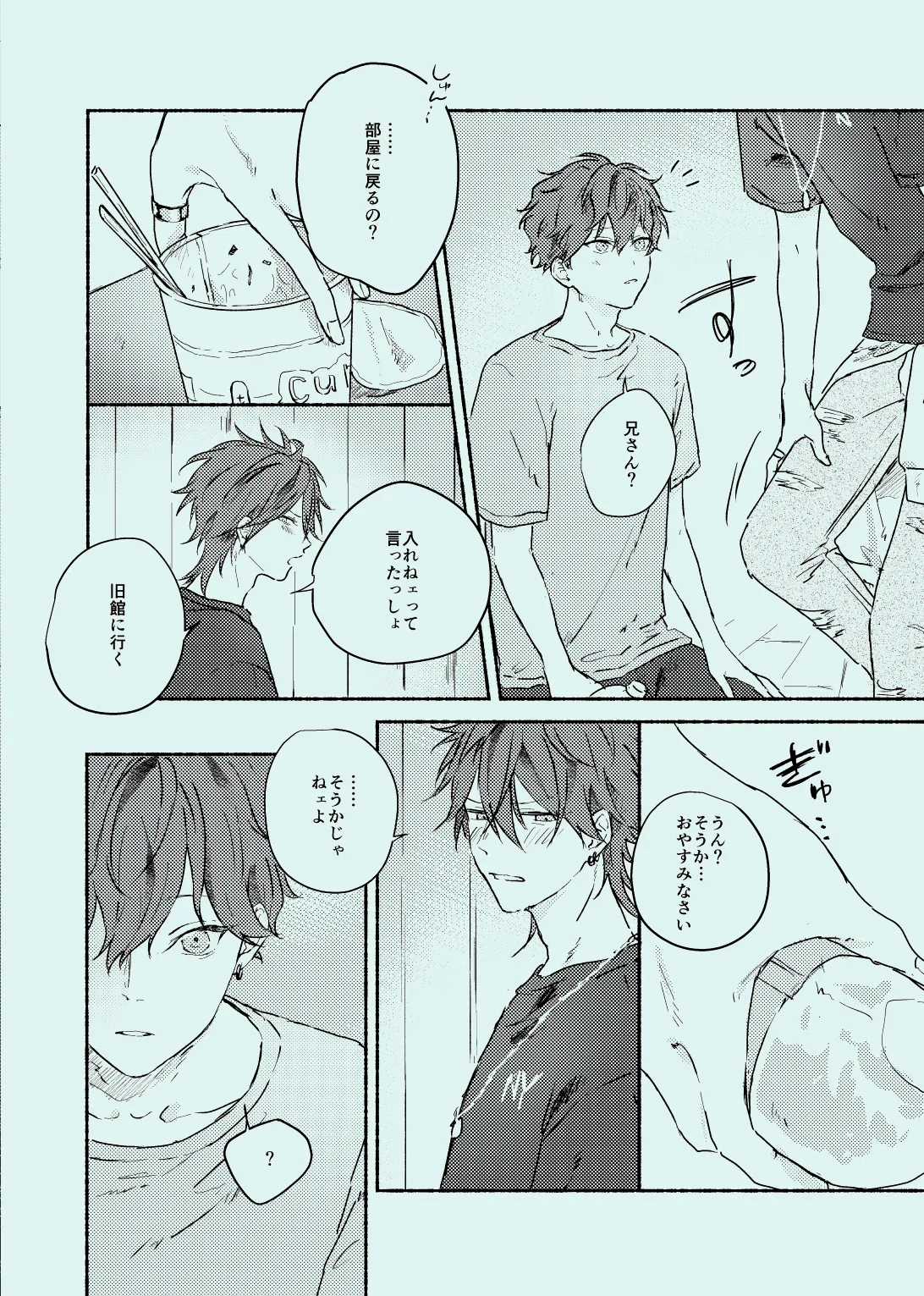 melt Page.11