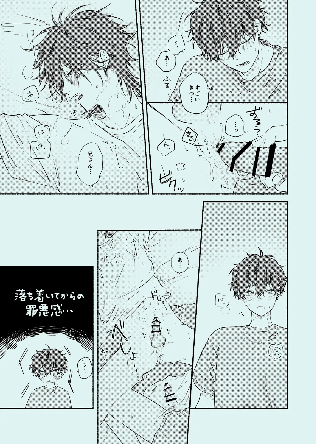 melt Page.30