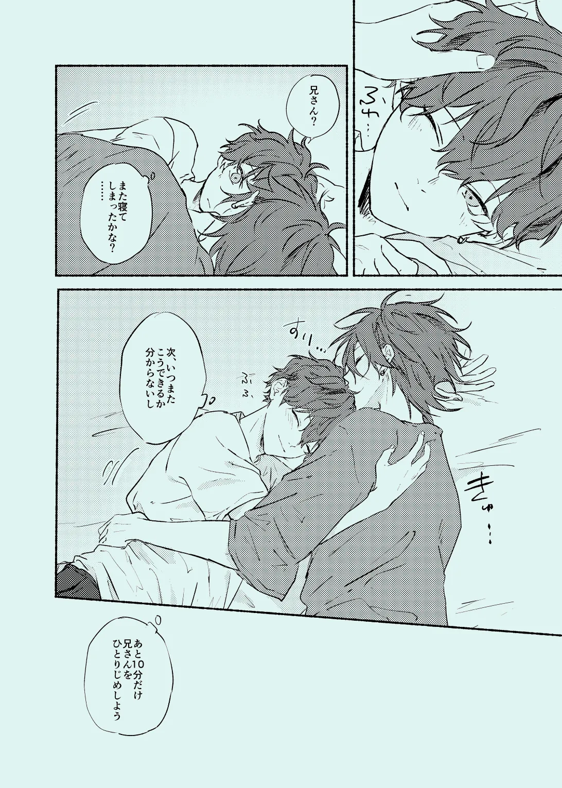 melt Page.37