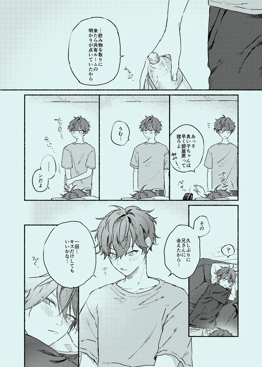 melt Page.9