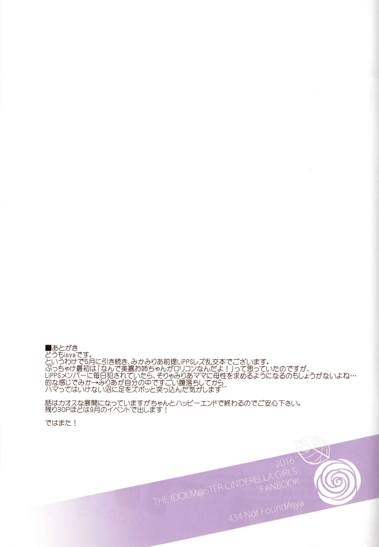 Addicted LiPPS 3 Page.18