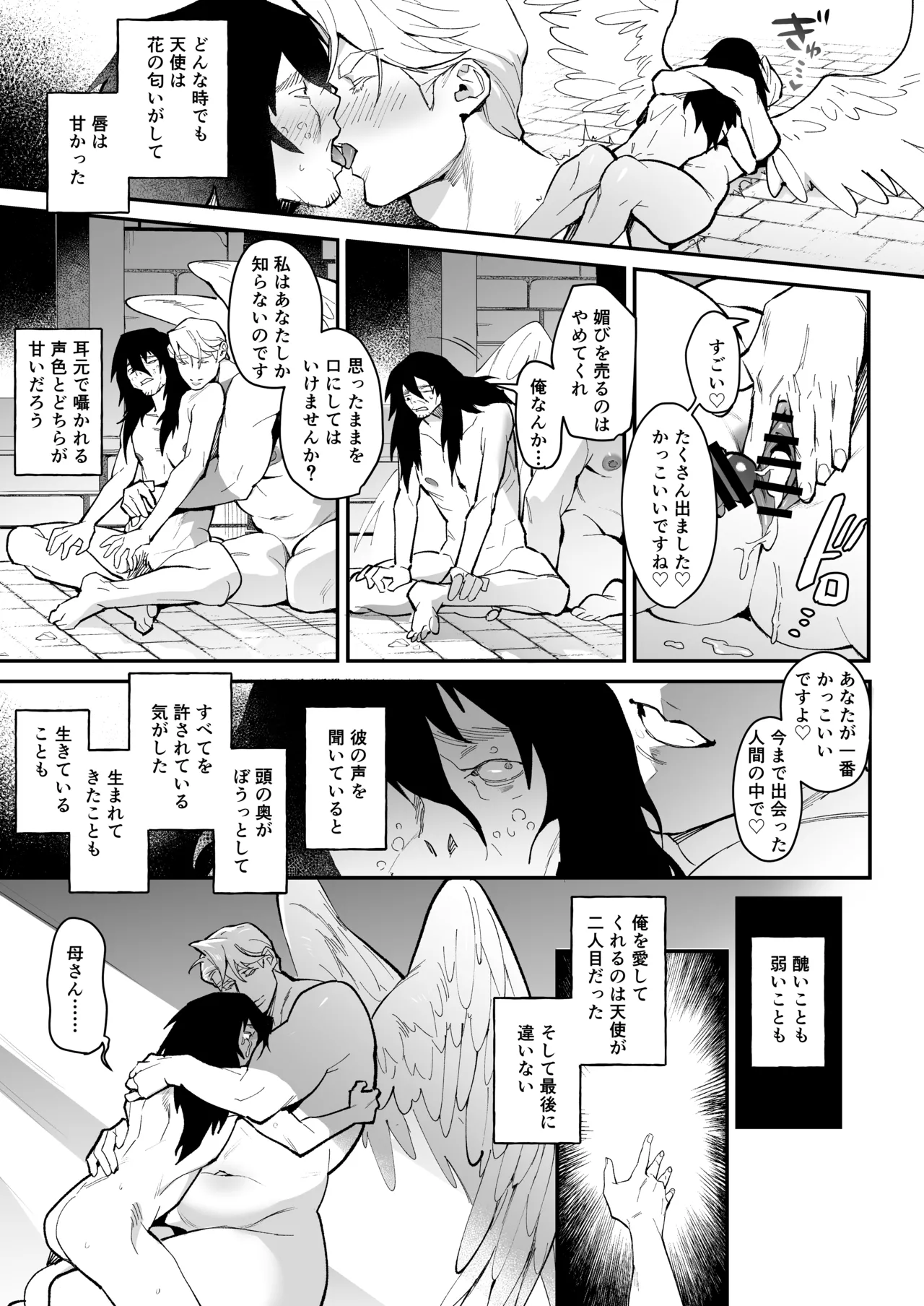 IMITATION WHITE Page.10