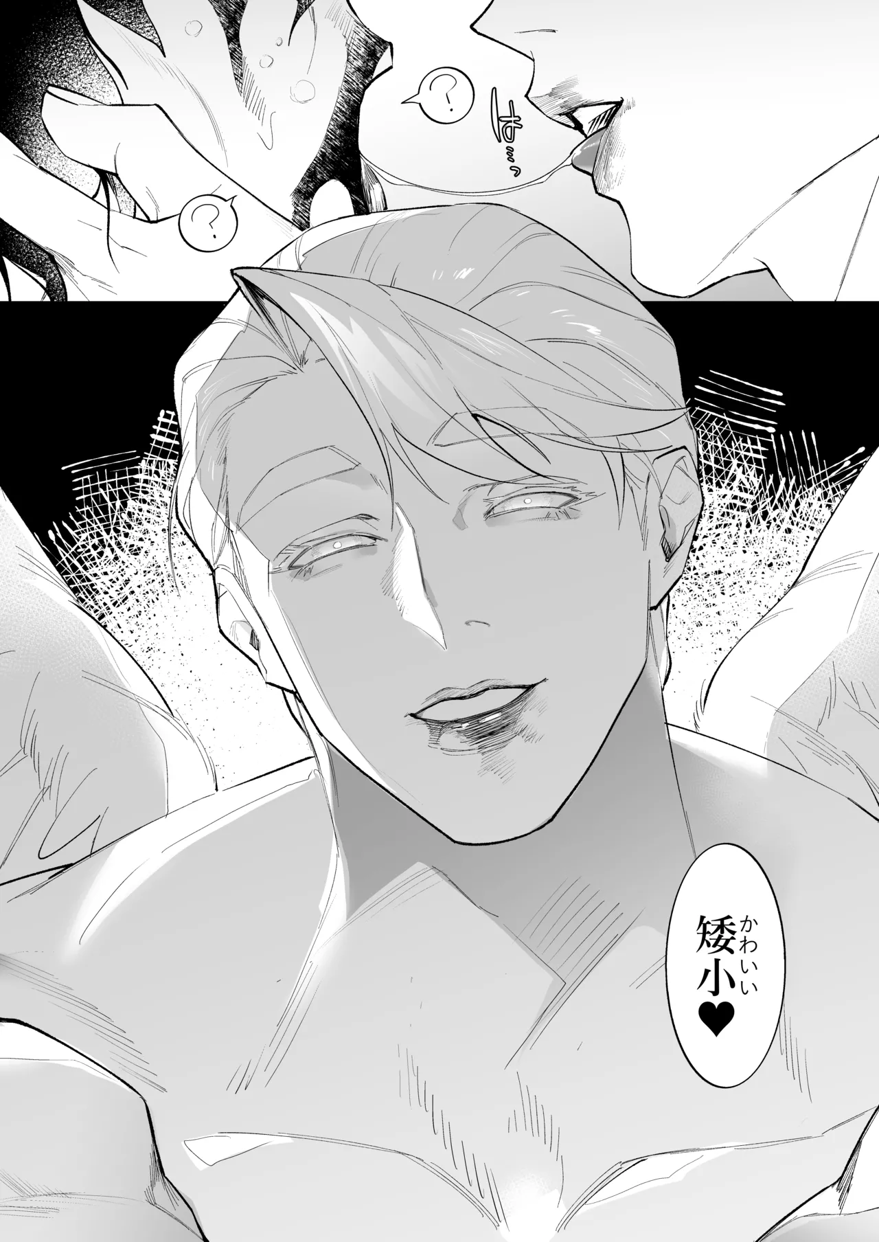IMITATION WHITE Page.21