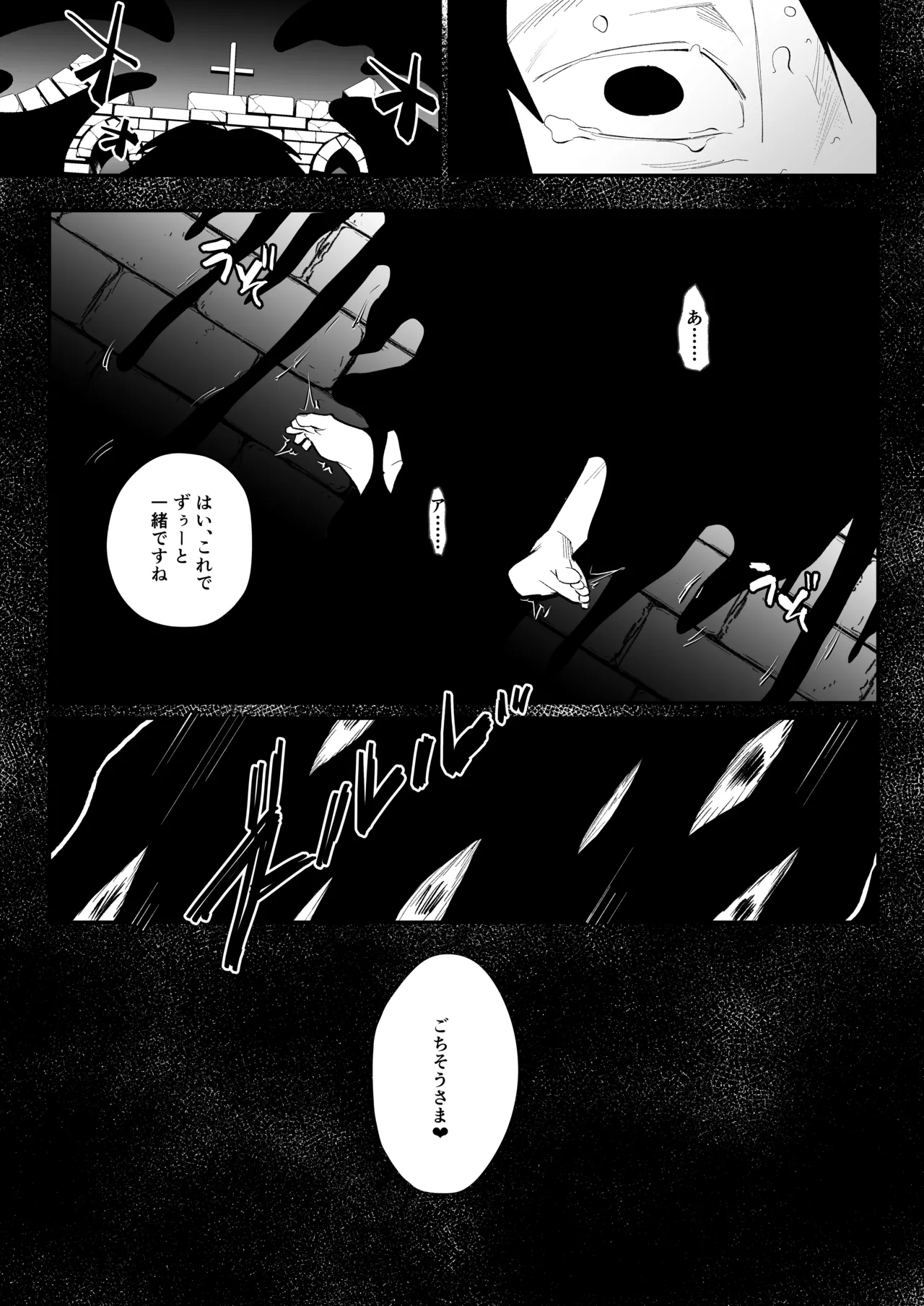 IMITATION WHITE Page.34