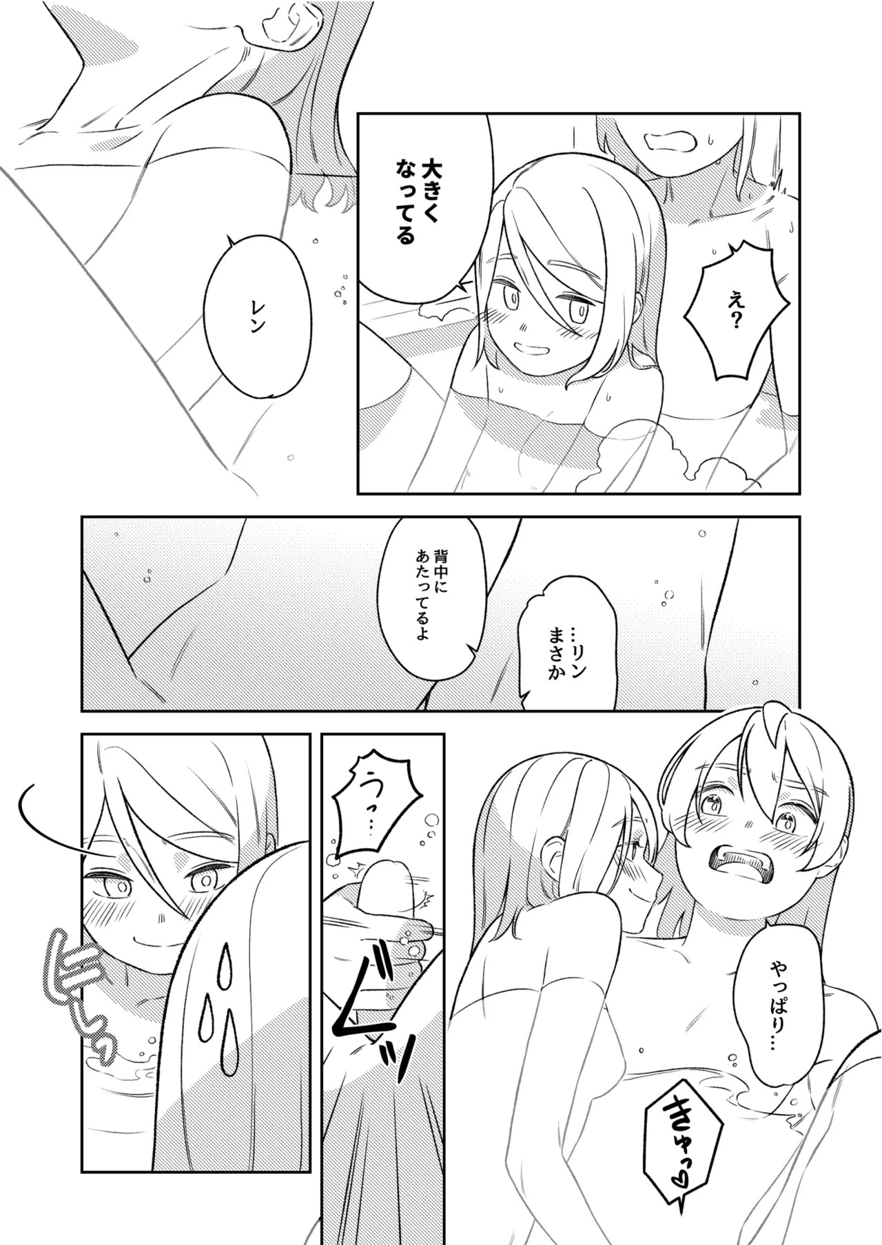 KAGAMINE WEDDING PROJECT 3 Page.16