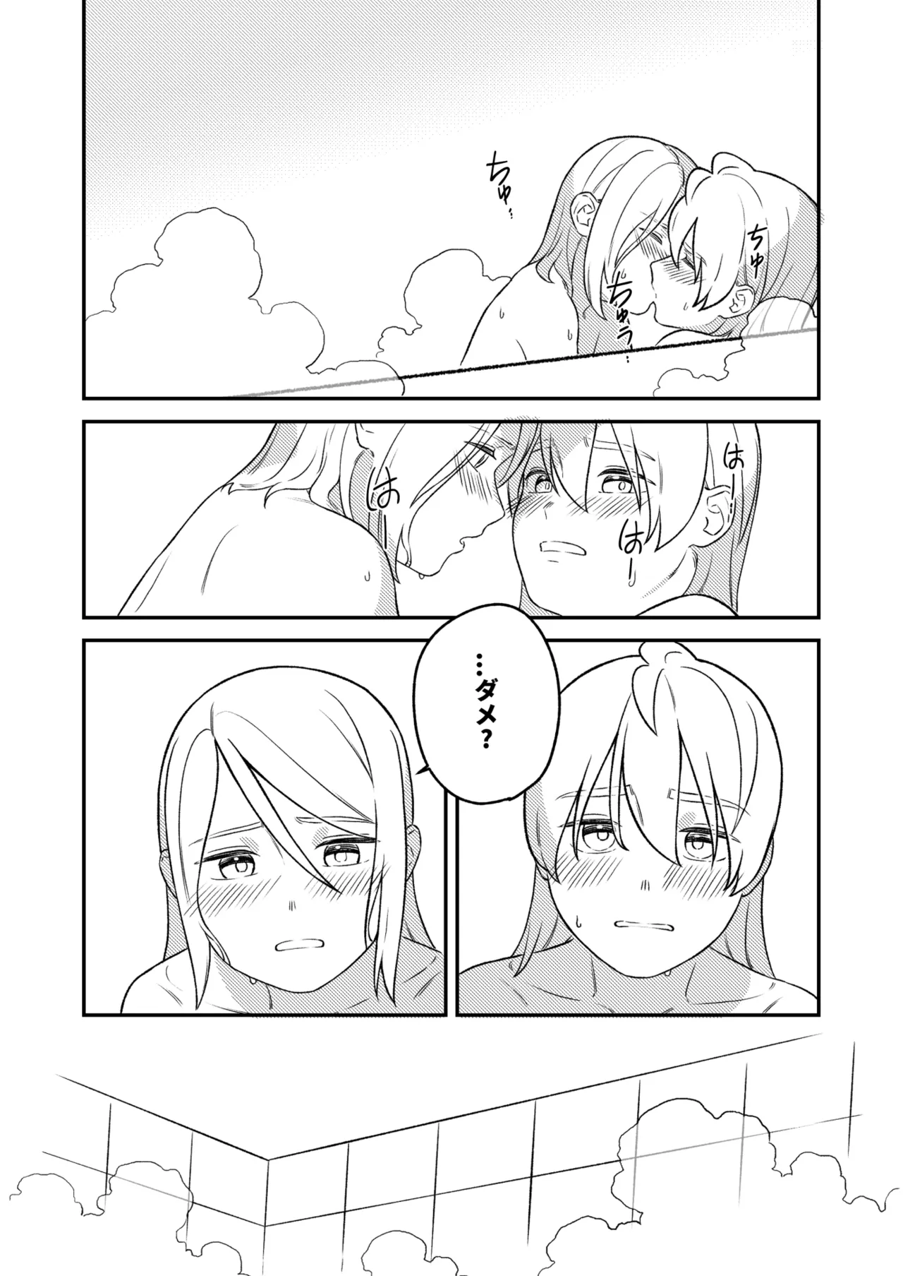 KAGAMINE WEDDING PROJECT 3 Page.18