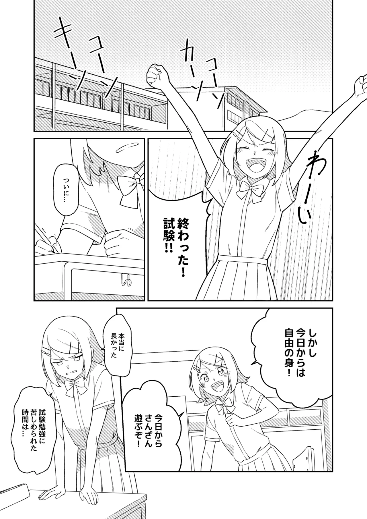 KAGAMINE WEDDING PROJECT 3 Page.3