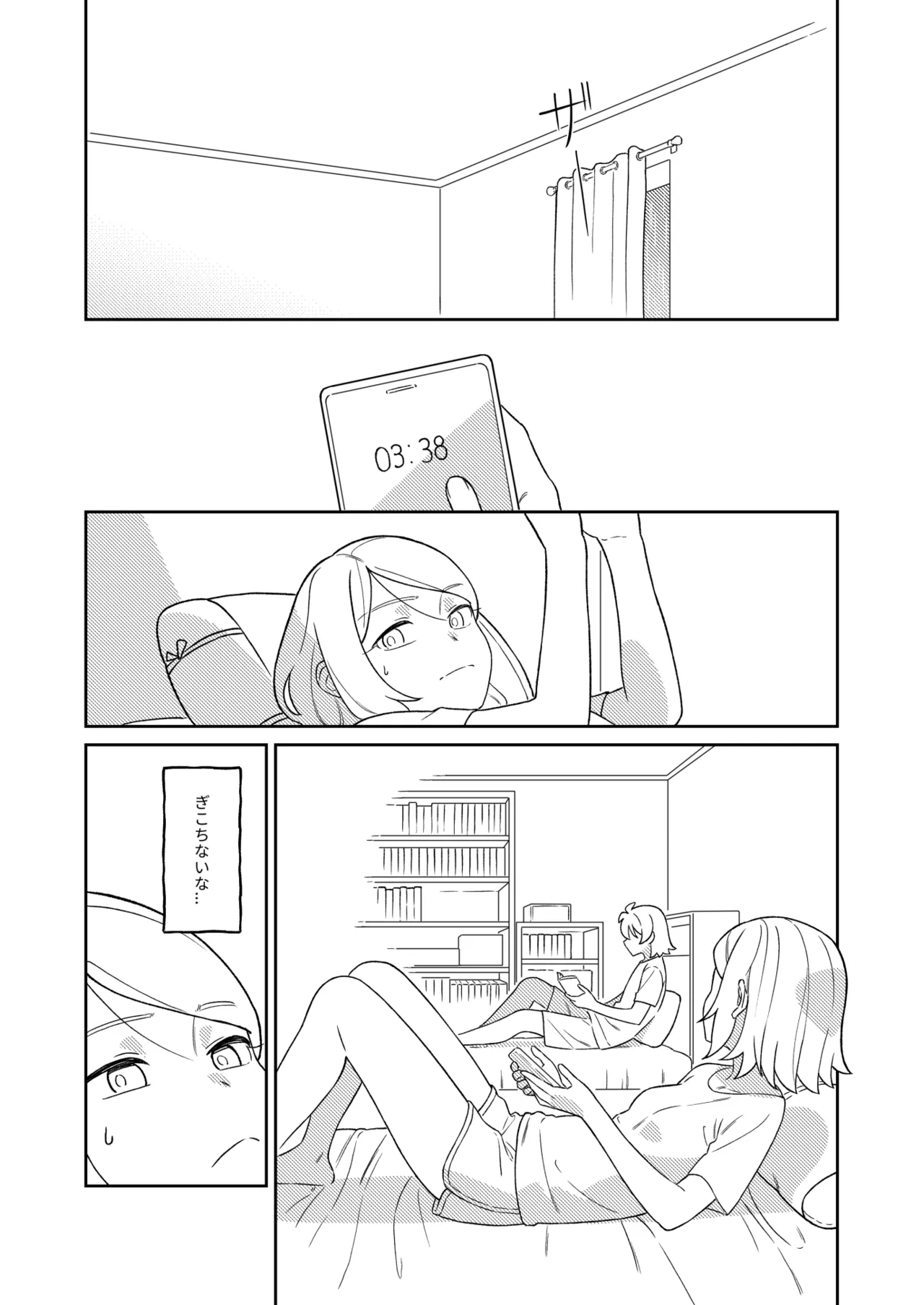 KAGAMINE WEDDING PROJECT 3 Page.33