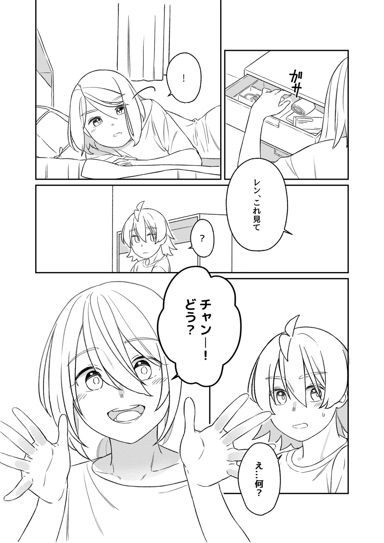 KAGAMINE WEDDING PROJECT 3 Page.34