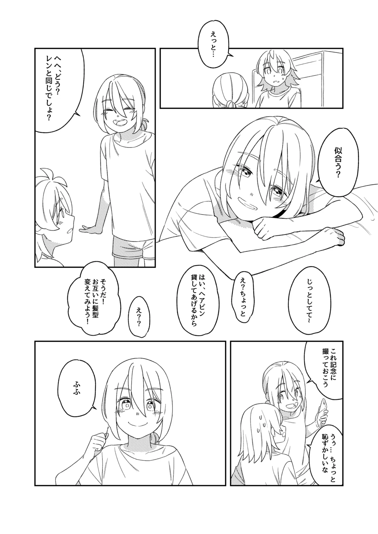KAGAMINE WEDDING PROJECT 3 Page.35