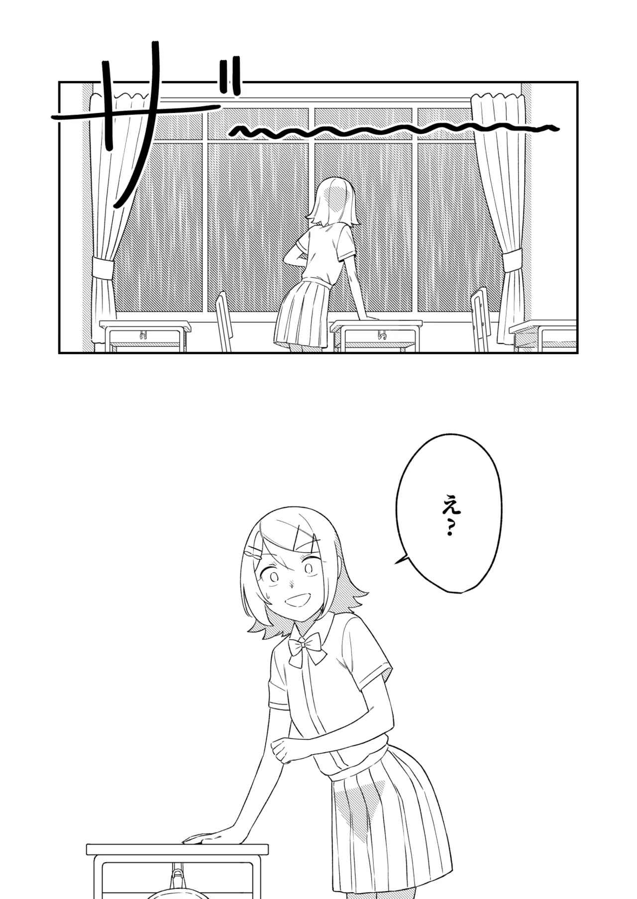 KAGAMINE WEDDING PROJECT 3 Page.4