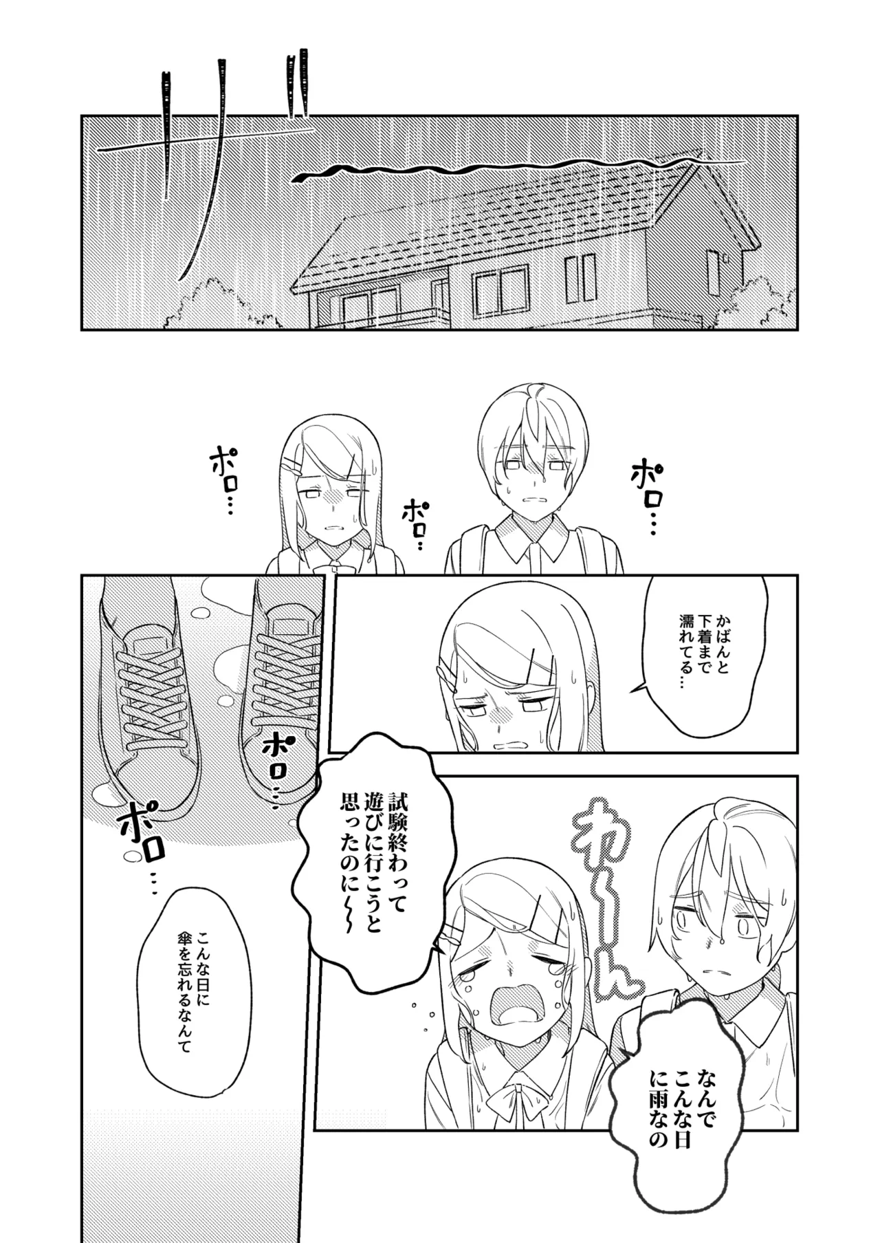 KAGAMINE WEDDING PROJECT 3 Page.5