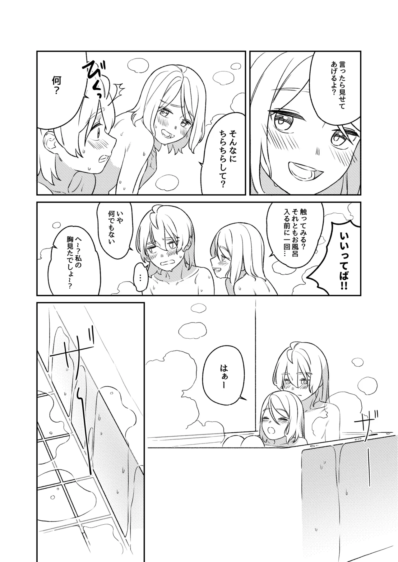 KAGAMINE WEDDING PROJECT 3 Page.8