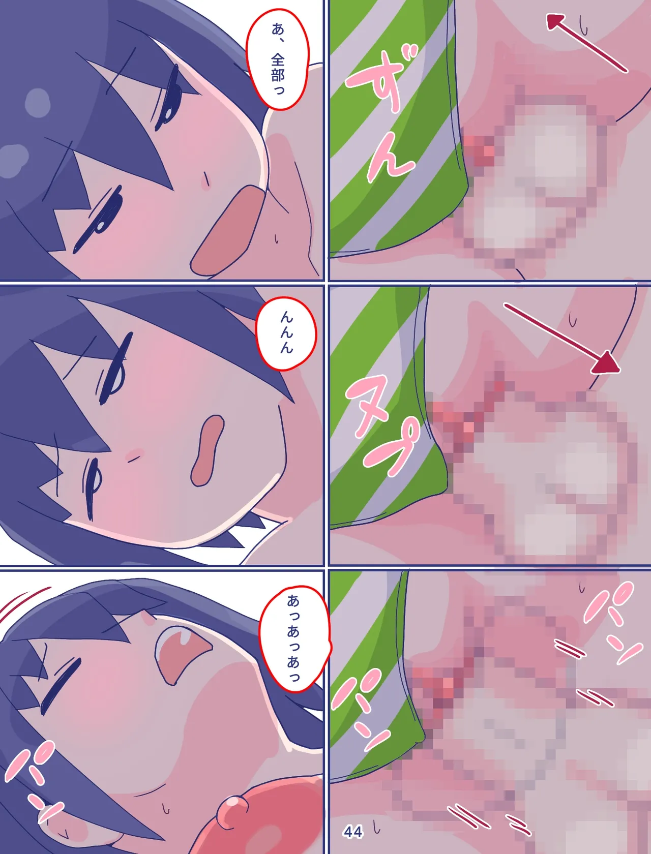 母さんと思い出のしまぱん2 Page.45