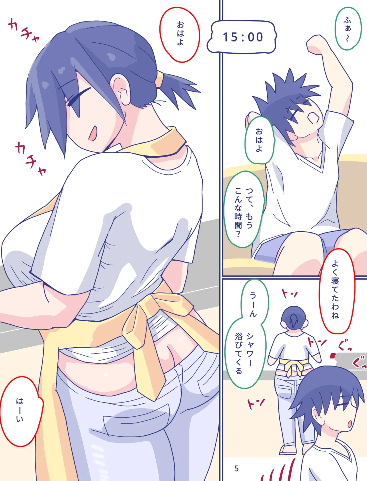 母さんと思い出のしまぱん2 Page.6